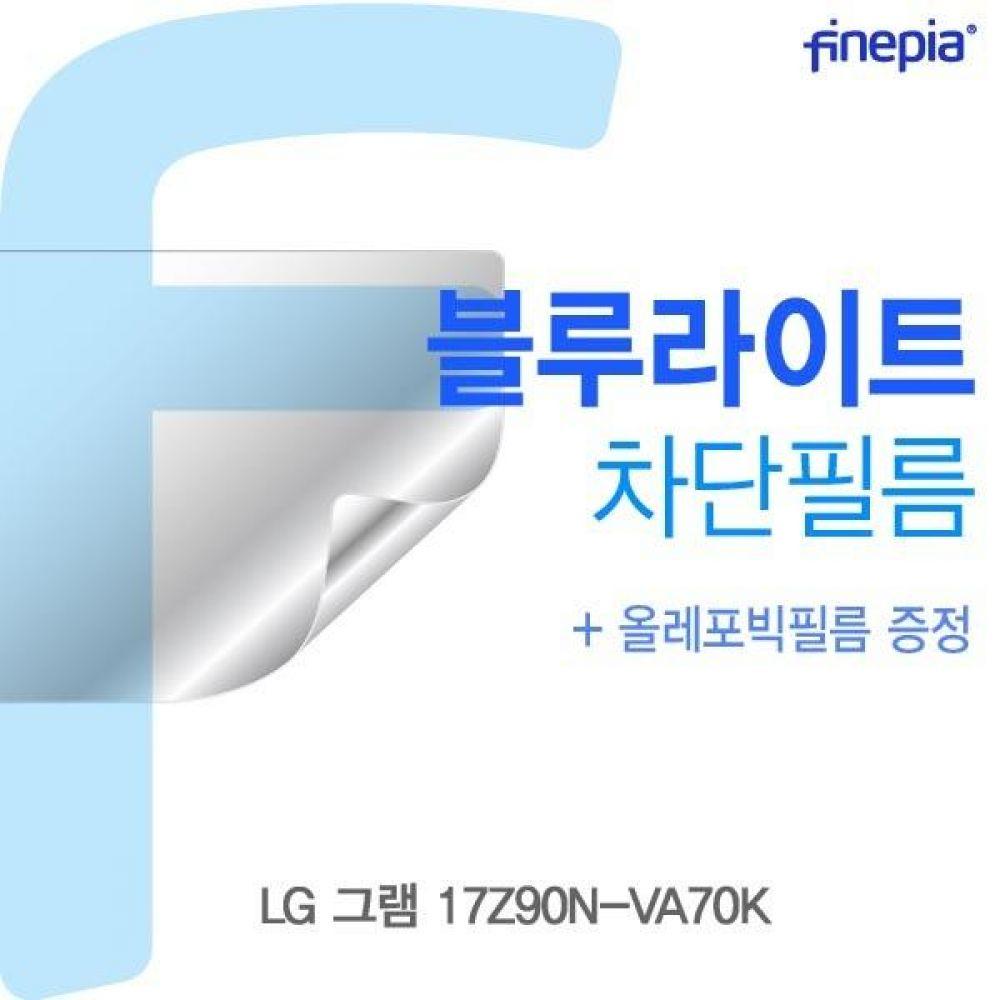 LG 그램 17Z90N-VA70K Bluelight Cut필름