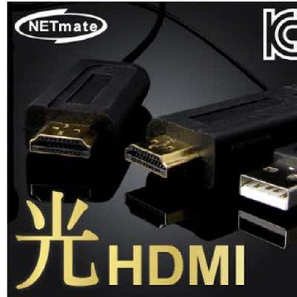 NETMate 광 HDMI 케이블 50M