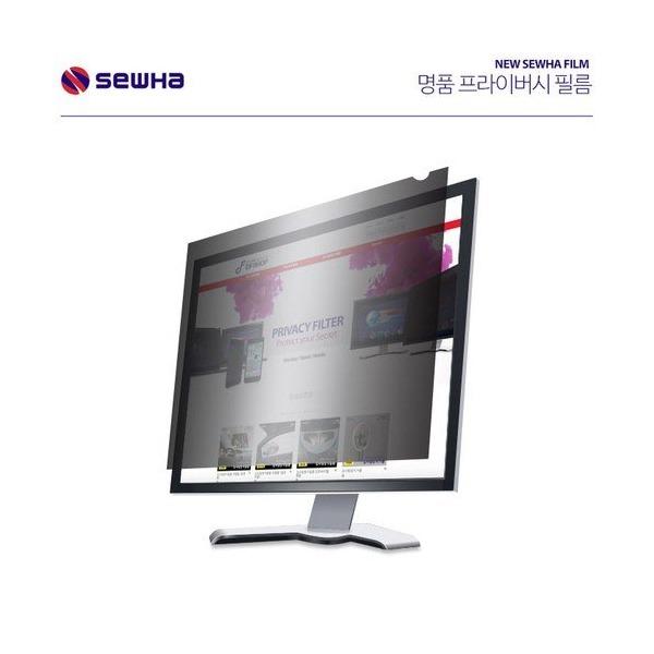 세화피앤씨 모니터 보안필름 22W9 476.6x268.1mm 정보보안필터 블루라이트차단