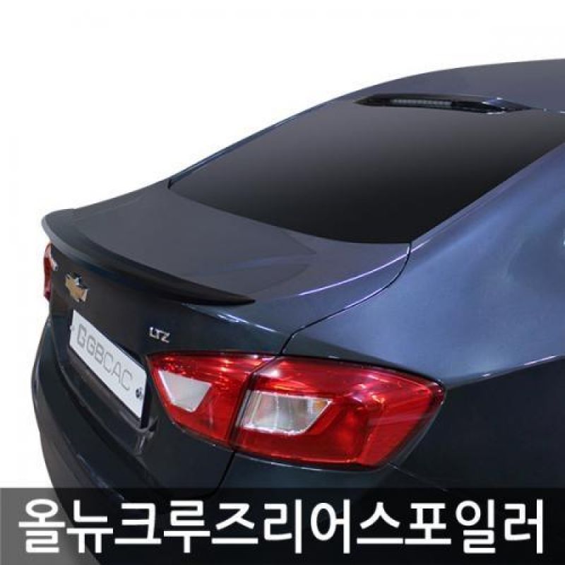트렁크라인의 볼륨감을 살려주는 올뉴크루즈 4도어 리어스포일러 4컬러 차량용 외관튜닝용품
