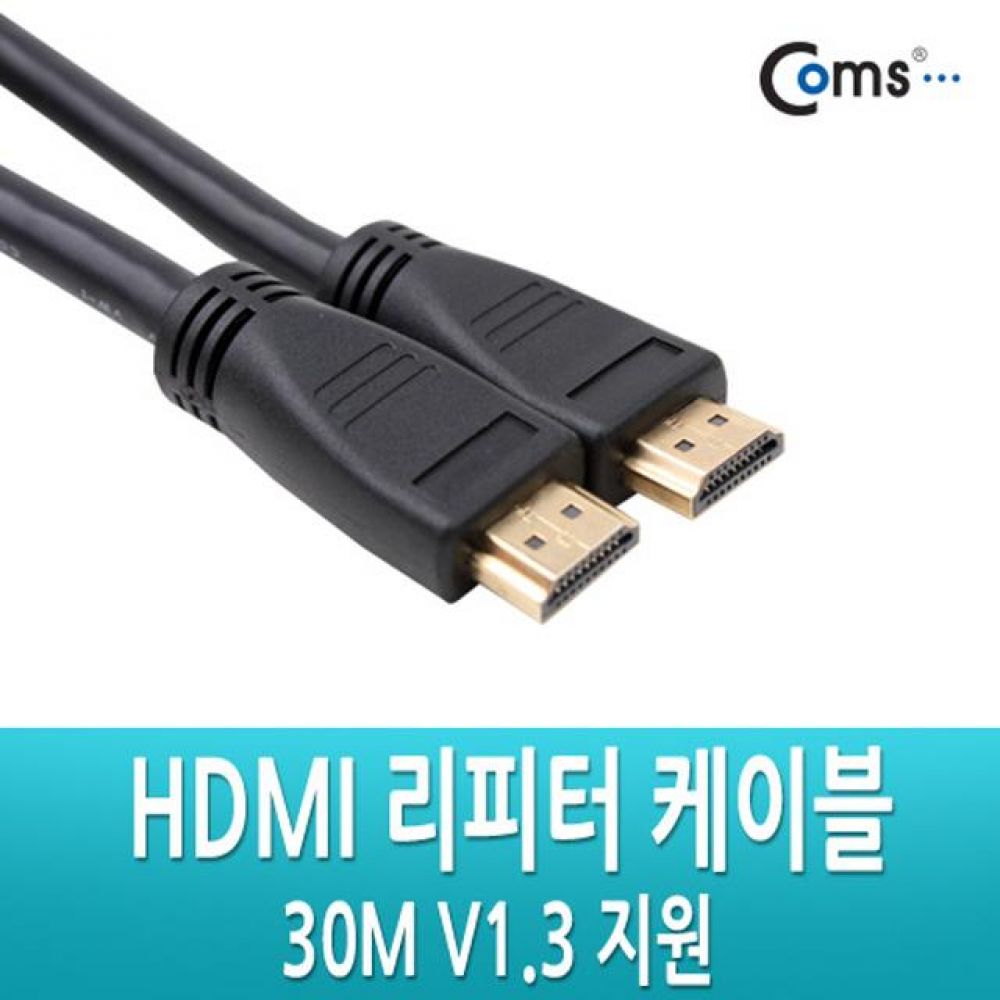 HDMI 리피터 케이블 30M V1.3 지원(input/output 방향주의)/영상/음향 장비류