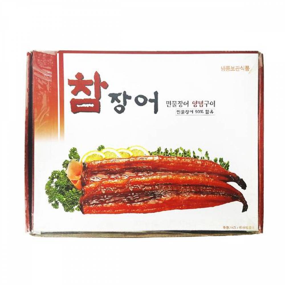 참장어 냉동 민물장어 양념구이 8미 1kg