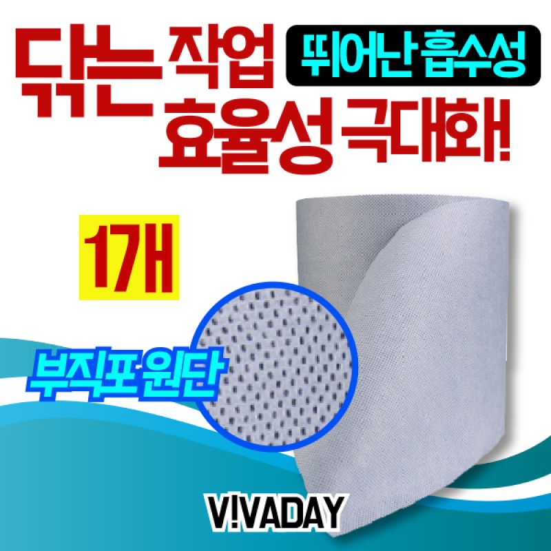 VCQ-H13 부드럽고 흡수성 뛰어난 롤와이퍼 1ROLL
