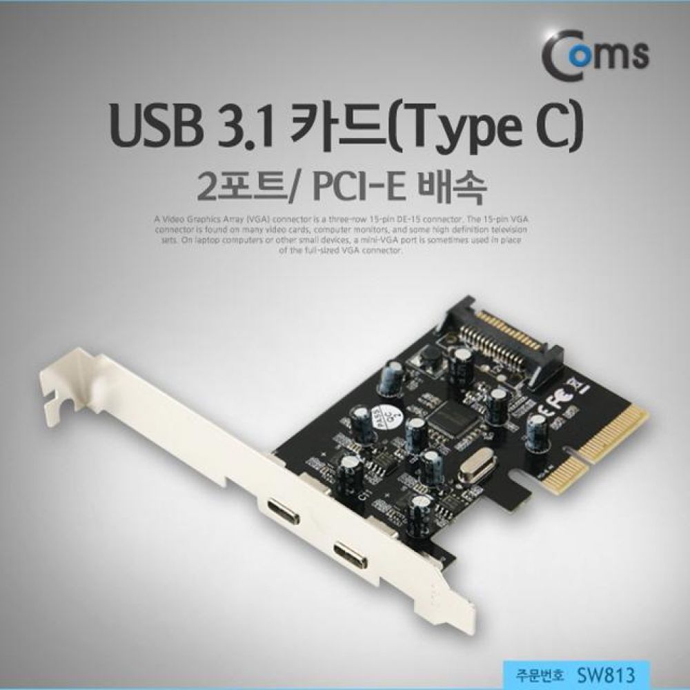 USB 3.1 카드(Type C) 2포트/ PCI-E 배속/USB PCI/PCMCIA 카드