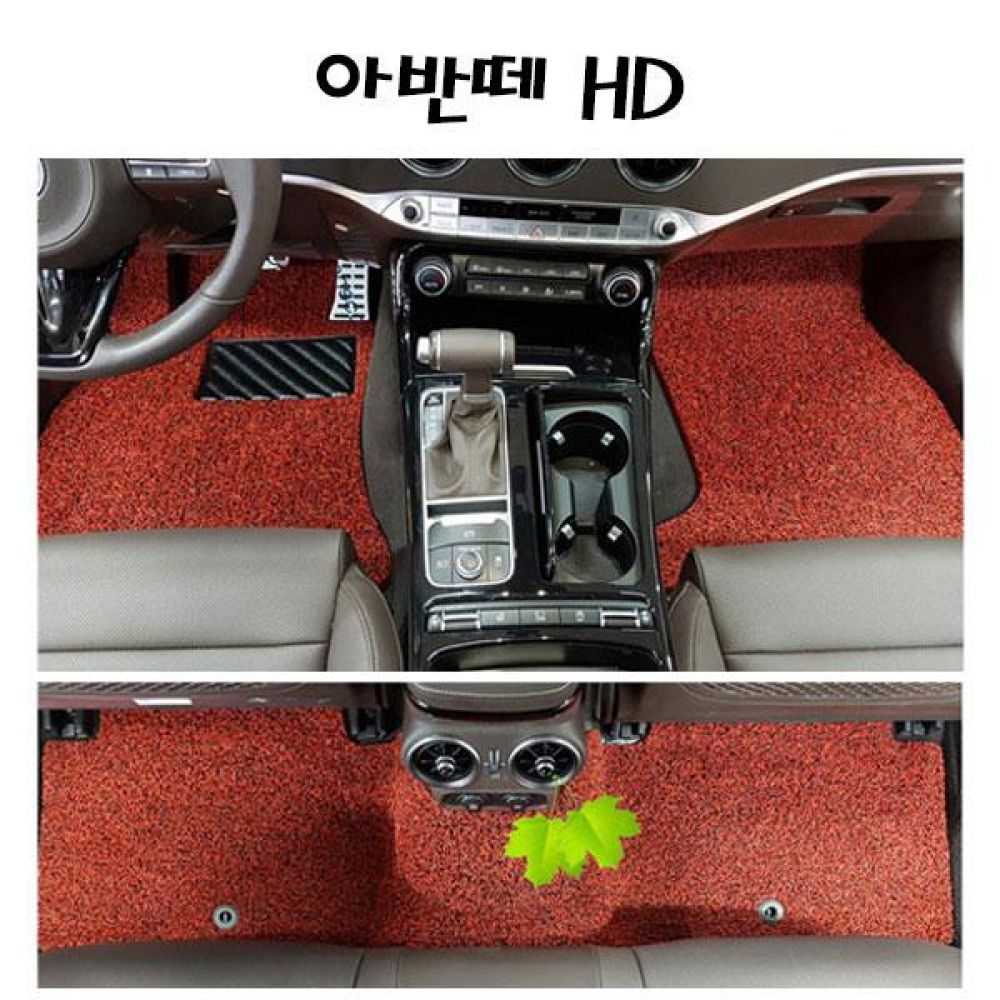 아반떼 HD 전좌석 코일매트 1열/2열 자동차매트
