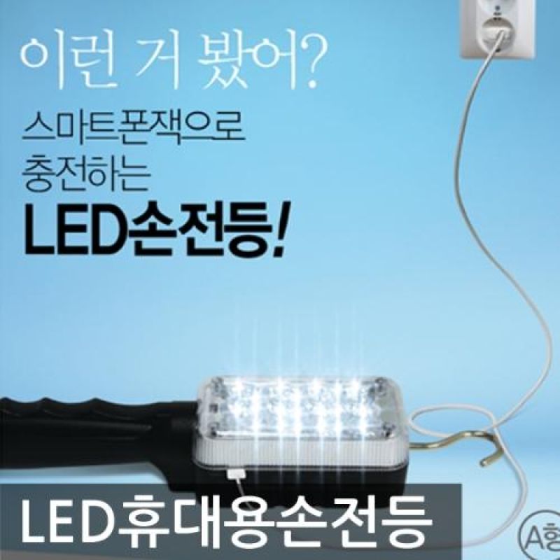 휴대용 LED 손전등 낚시 캠핑 작업용 비상랜턴