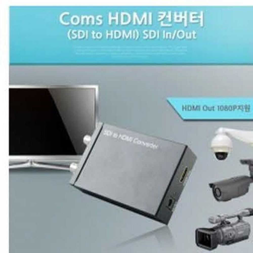 (C)HDMI 컨버터(SDI to HDMI)SDI In/Out HDMIOut 1080P/HD-SDI 카메라의 영상 음성신호를 고화질 HDMI TV 모니터로 출력