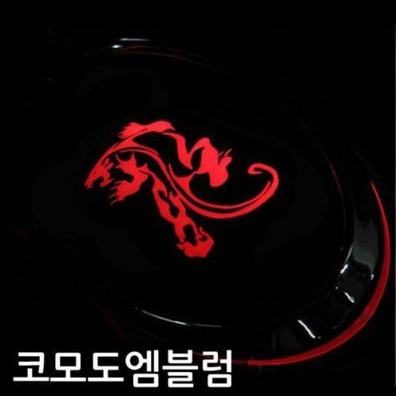 코모도 크롬 LED엠블럼 2WAY형(화이트-레드) 차량용 엠블럼 카악세사리용품