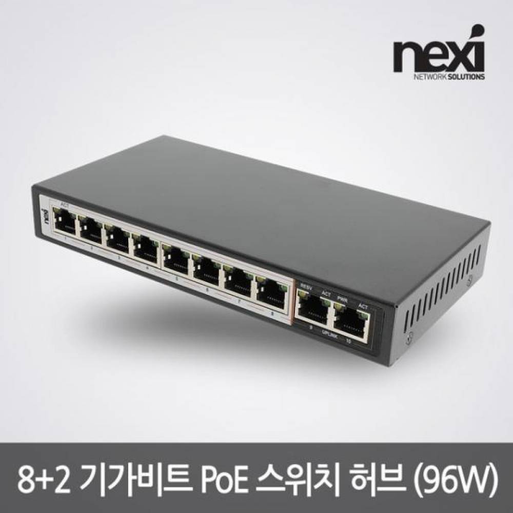 10 Port 기가비트 POE 스위칭허브 8포트 Uplink 2포트