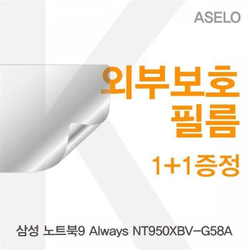 삼성 NT950XBV-G58A 외부보호필름K