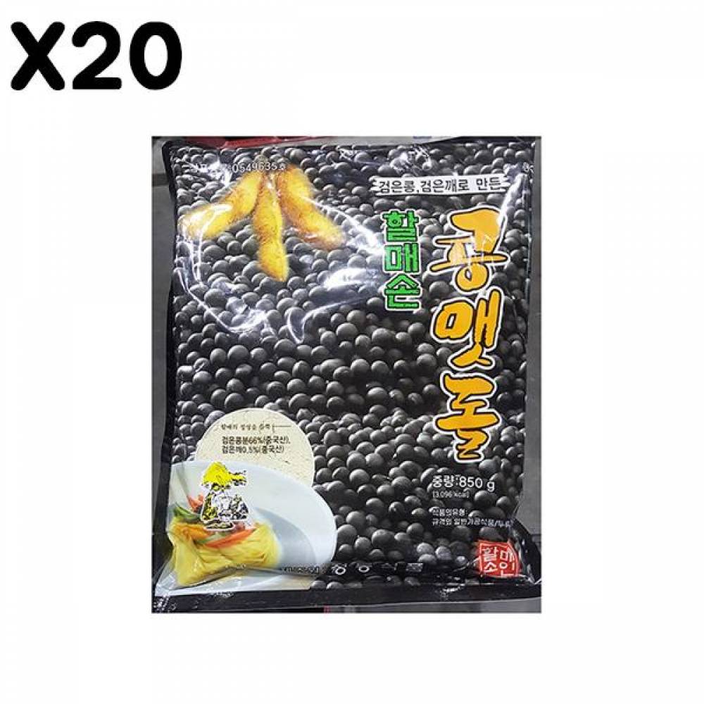 FK 검정콩국가루(할매 850g)X20