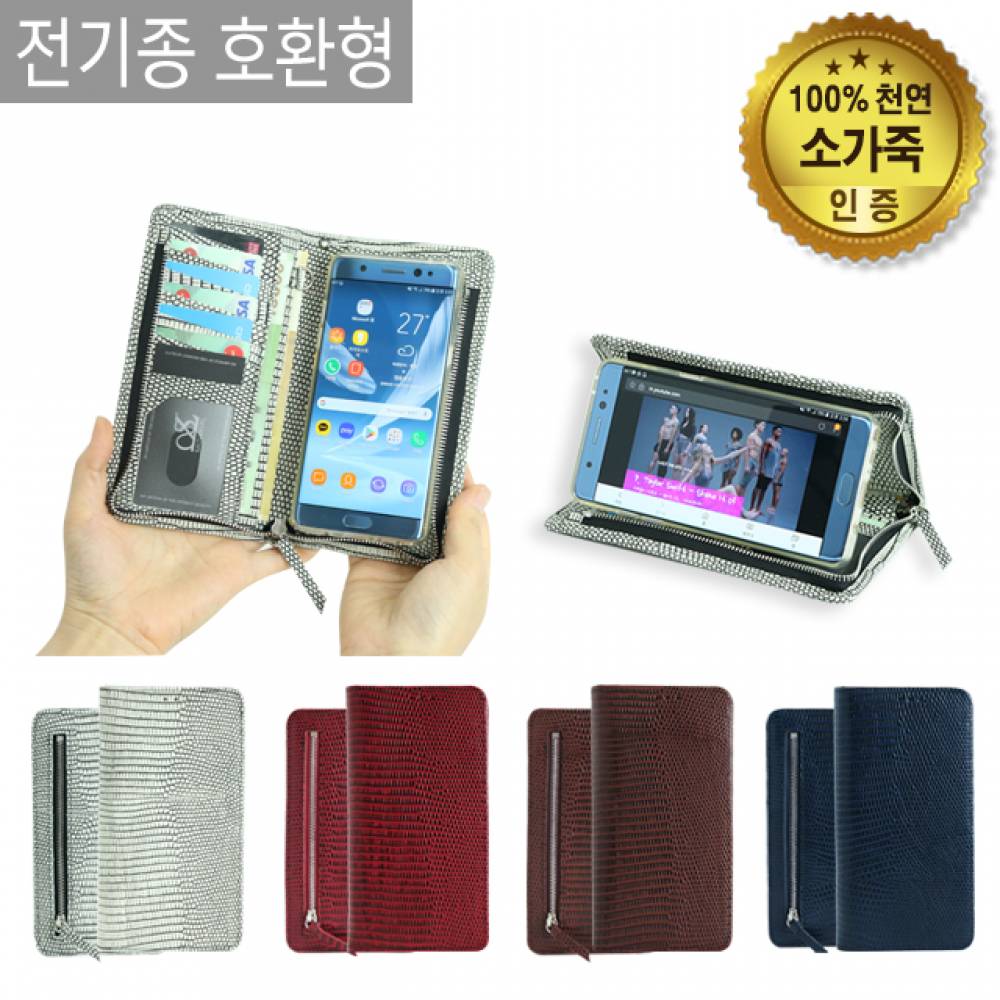 S23플러스 가죽 지갑 핸드 폰케이스 단품 RF3014