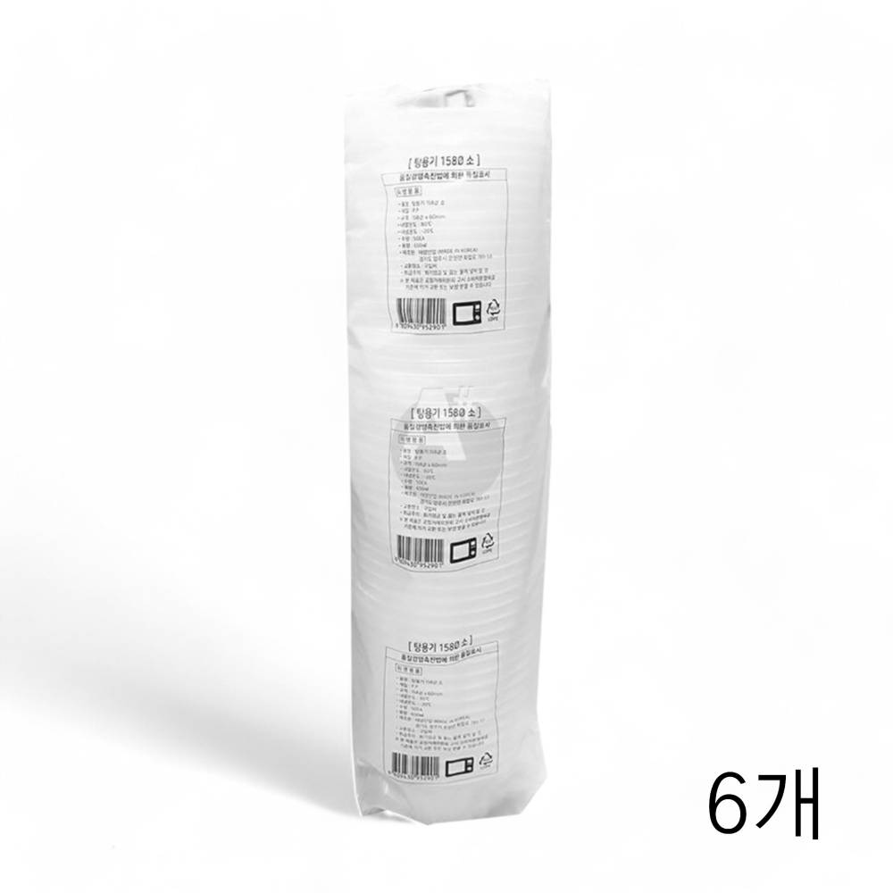 태양 일회용 국물용기 소 158파이X60mm 50입 X 6개 배달용기 포장용기 업소용