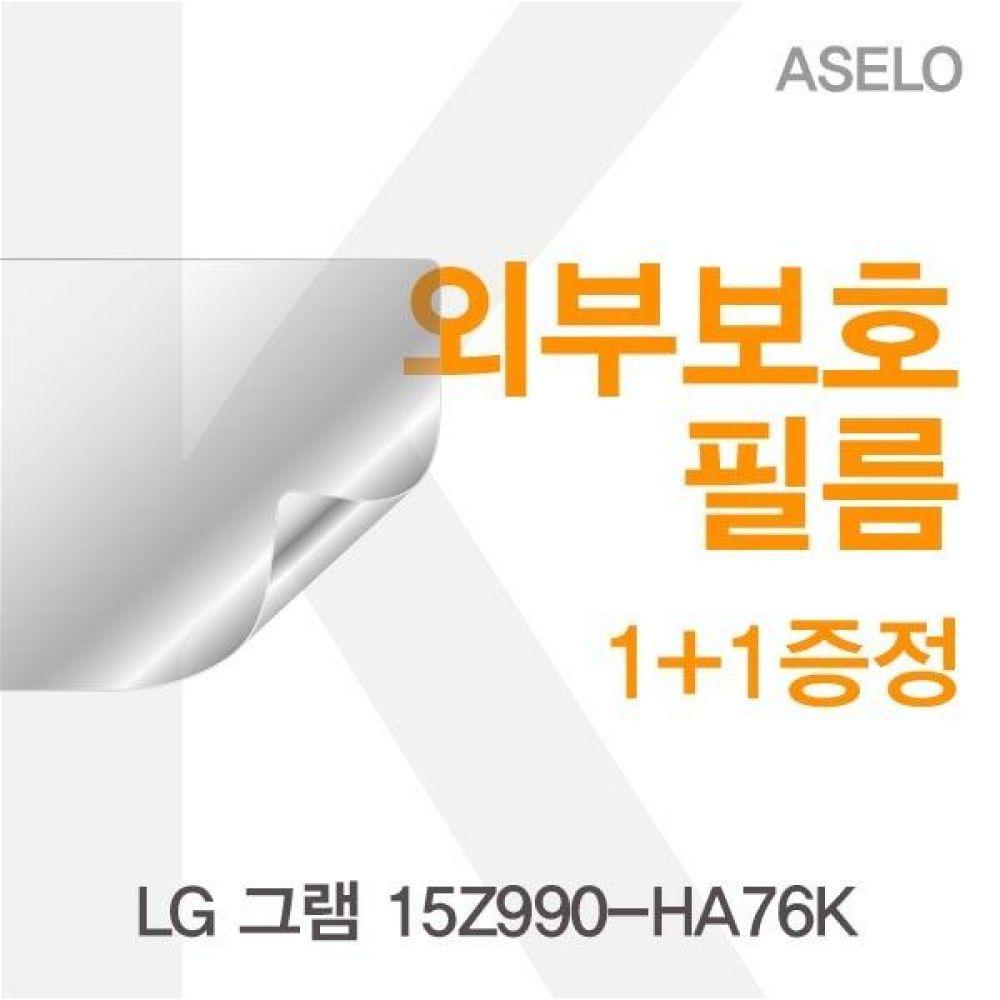 LG 그램 15Z990-HA76K 외부보호필름K