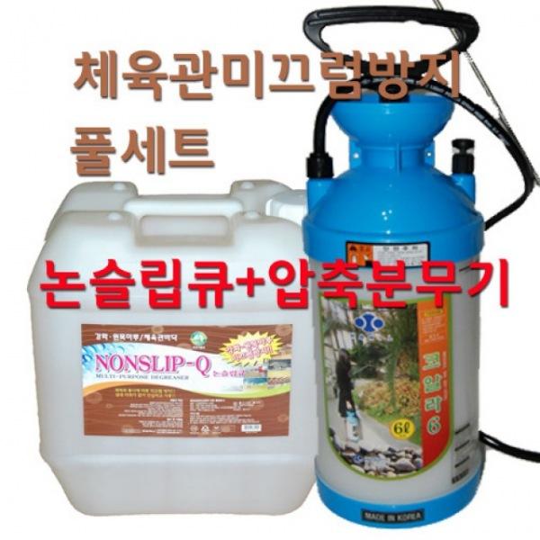 논슬립큐골드 18.75리터와 분무기