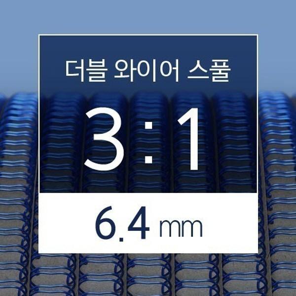 카피어랜드 3대1 더블 와이어 스풀 6.4mm