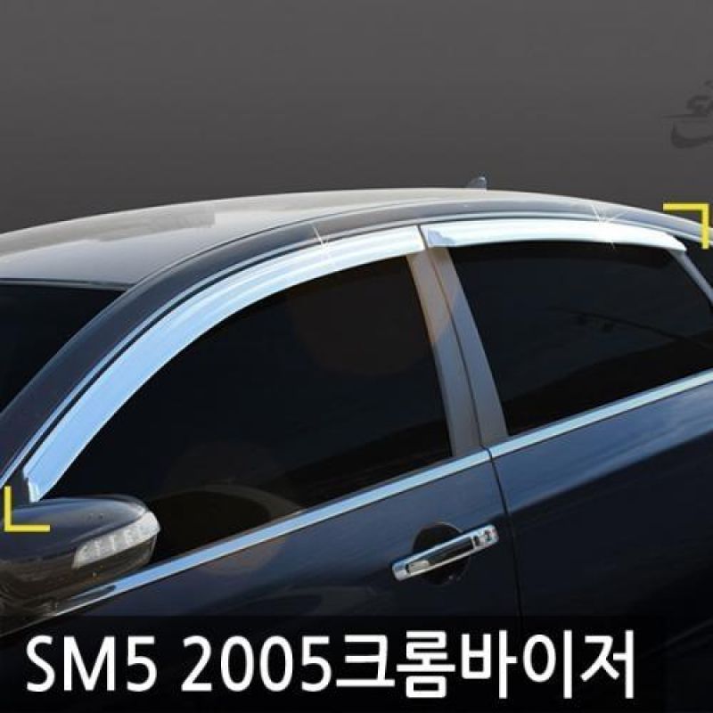 뉴SM5 뉴SM7 임프(05년_10년) 크롬윈도우바이저 4pcs 차량용 썬바이저 도어바이저