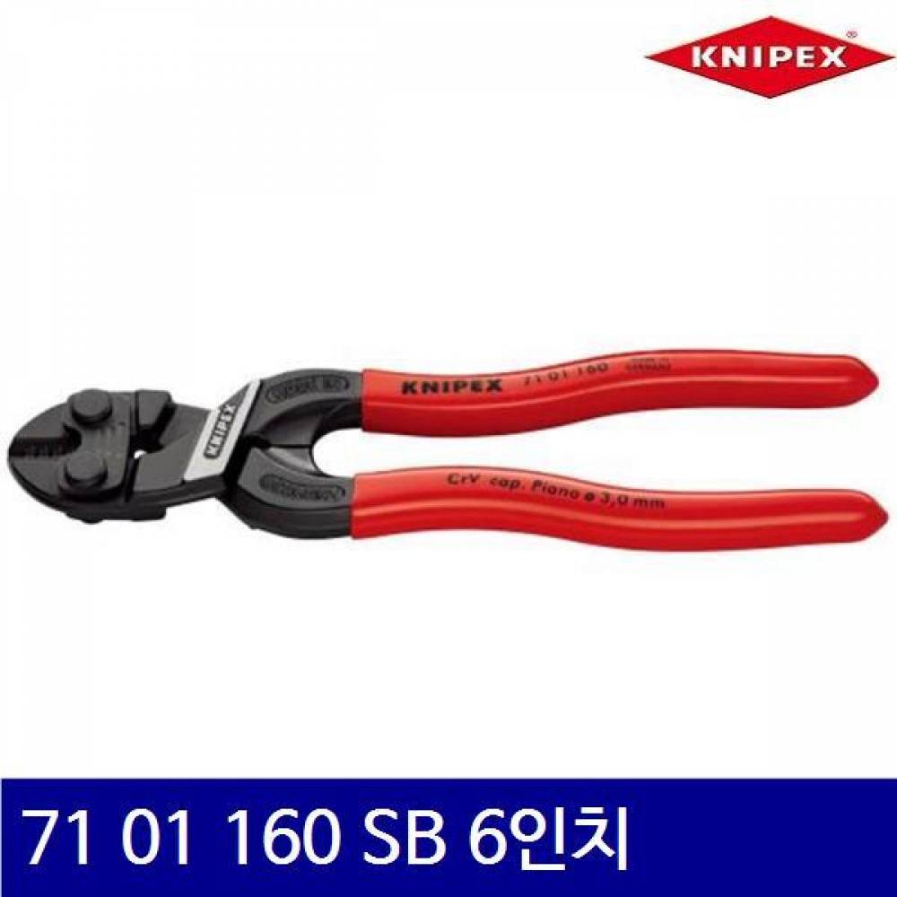 크니펙스 2158204 콤팩트볼트커터 71 01 160 SB 6Inch 160mm (1EA)