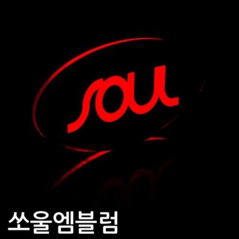 기아 쏘울 3D로고 LED엠블럼 차량용 엠블럼 카악세사리용품