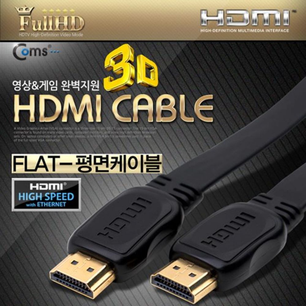 HDMI 케이블(V1.4/플랫형) 30M/케이블(USB/HDMI)