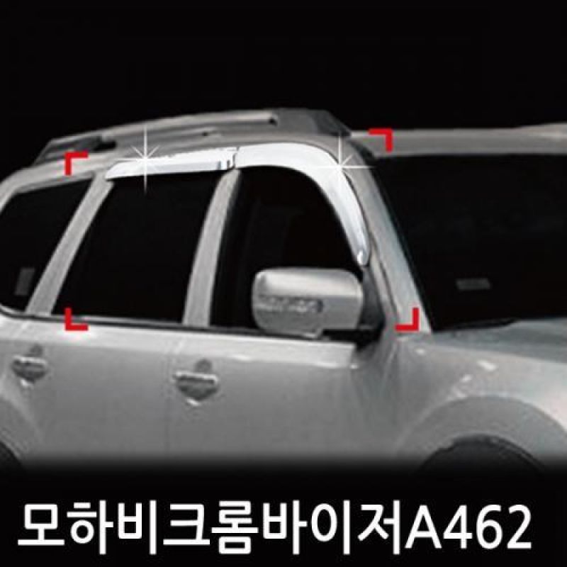 모하비(08년_현재) 크롬도어바이저 4PCS 차량용 썬바이저 윈도우바이저