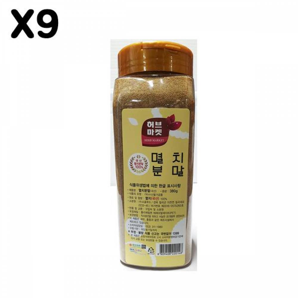 FK 멸치분말 100퍼센트(허브마켓 380g) X9