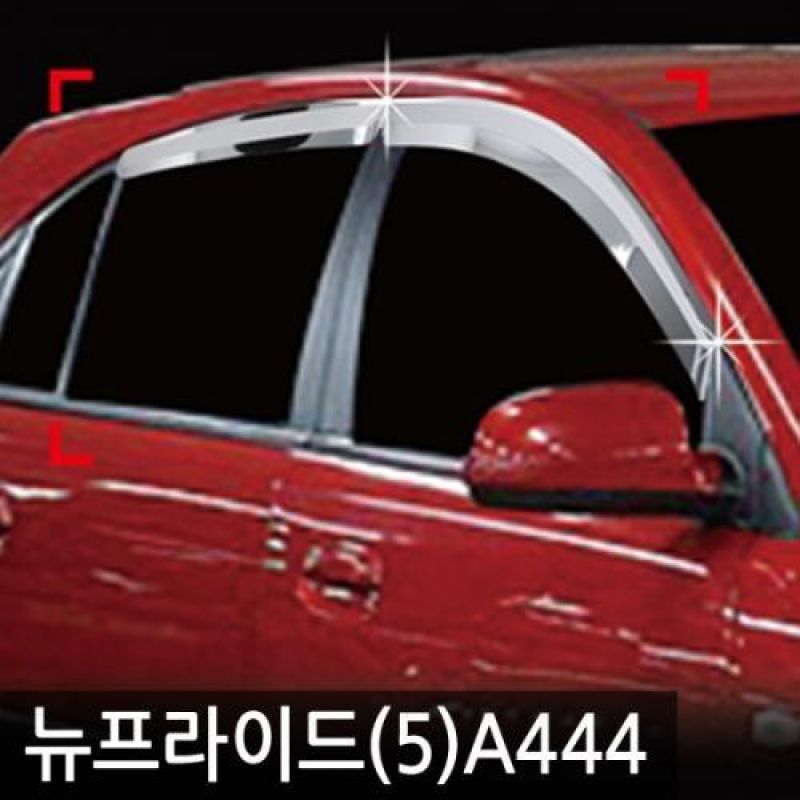뉴프라이드_5도어(05년_08년) 크롬도어바이저 4PCS 차량용 썬바이저 윈도우바이저