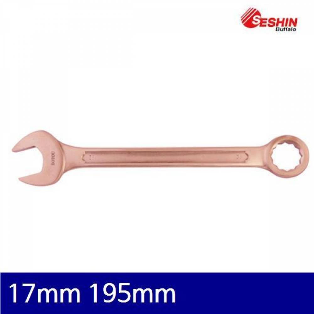 세신버팔로 2535722 방폭콤비네이션렌치 17mm 195mm Be-Cu (1EA)