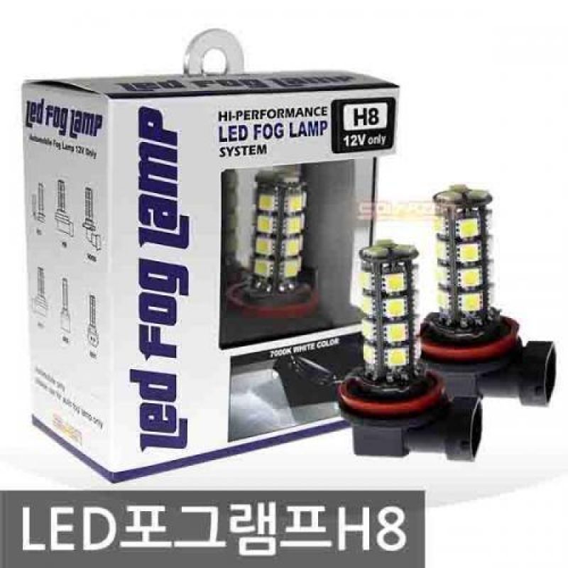 12V 차량용 울트라 LED 안개등램프(7000K) 차량용 포그램프 H8