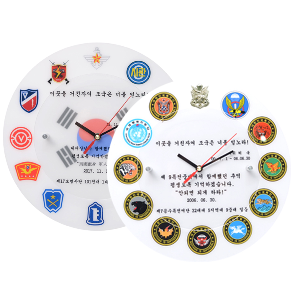 숫자 군부대 마크 전역선물 기념패 주문 제작