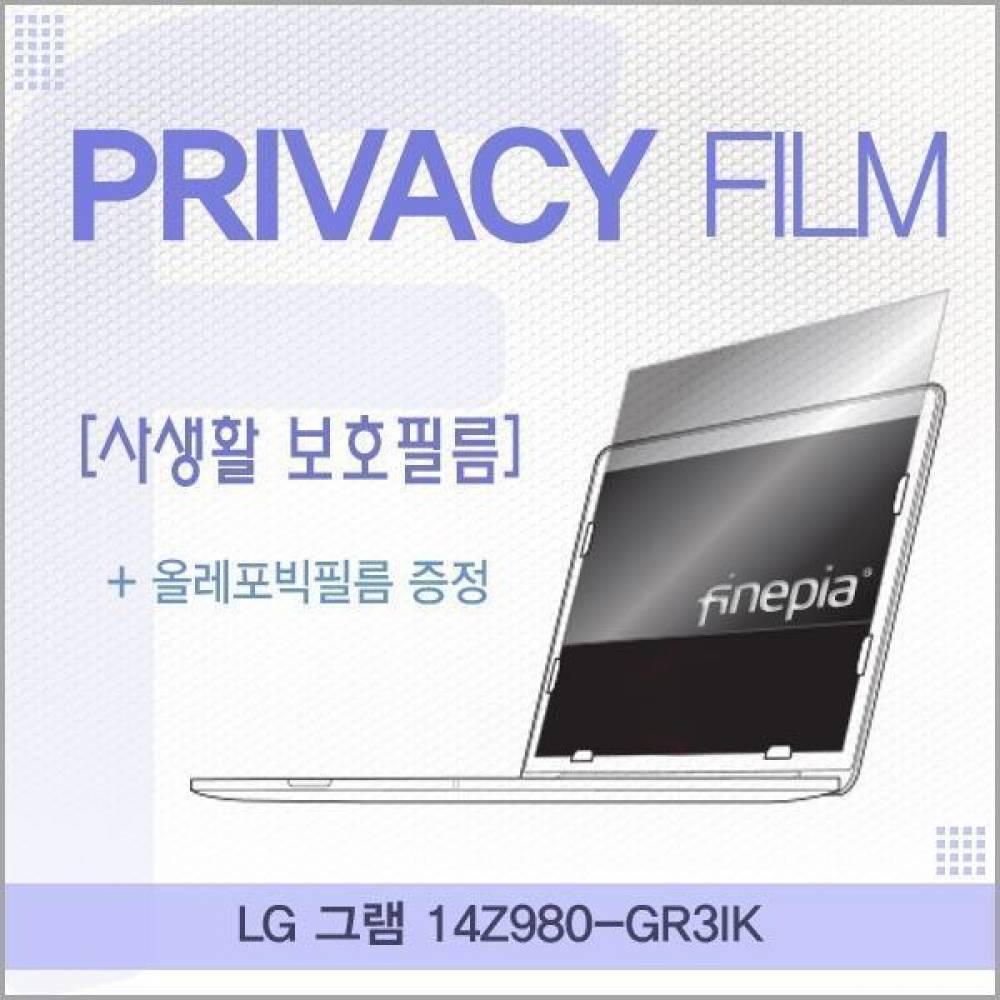 LG 그램 14Z980-GR3IK용 거치식 Privacy정보보호필름