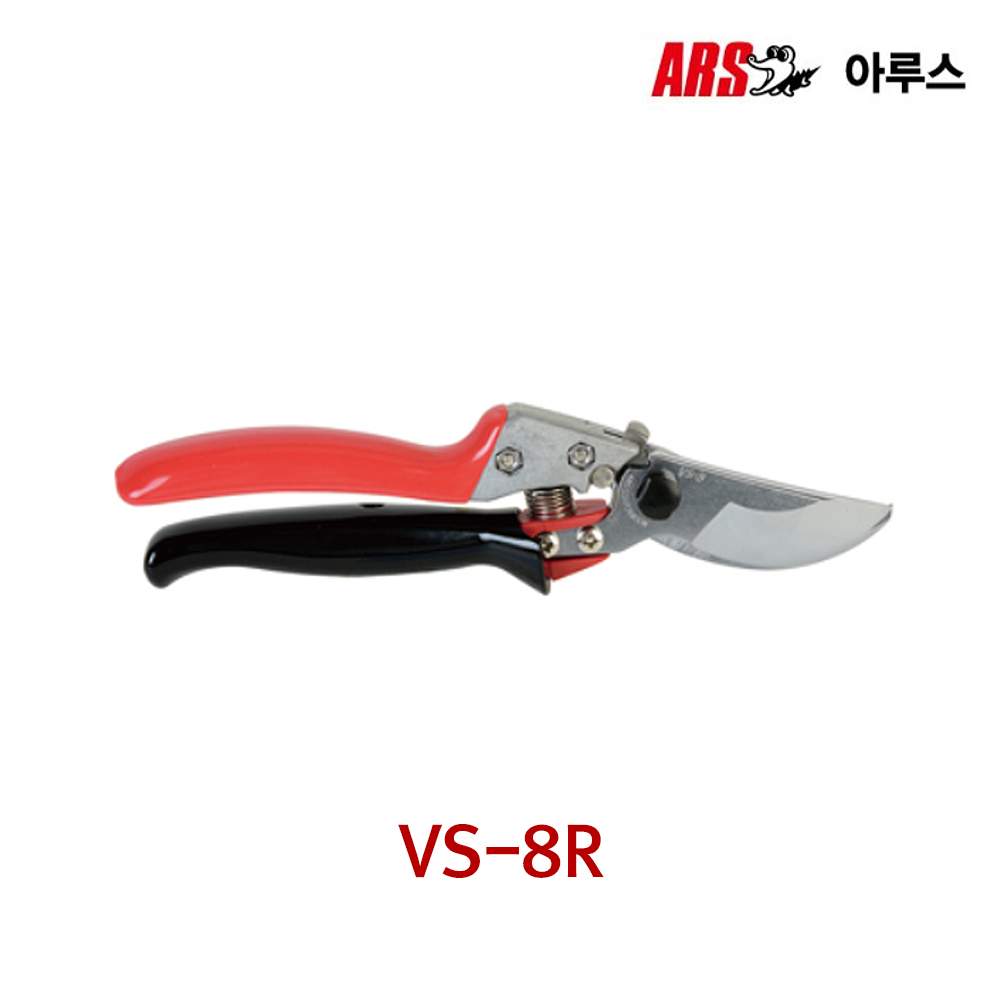 ARS 아루스 전지가위 전정가위 전장200mm 날장54mm