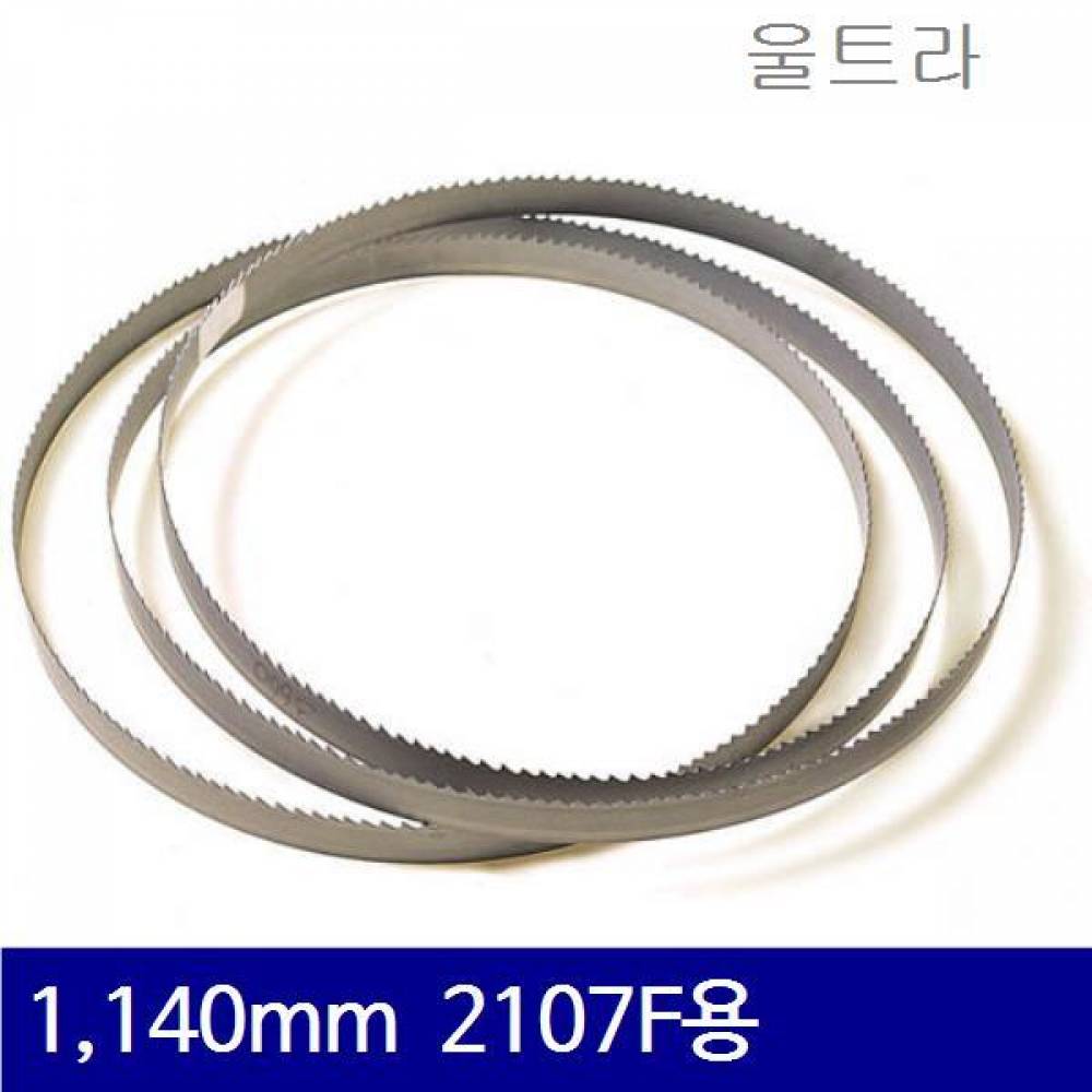 울트라 3470529 밴드쏘날 1 140mm 2107F용 바이메탈0.65 (5EA)