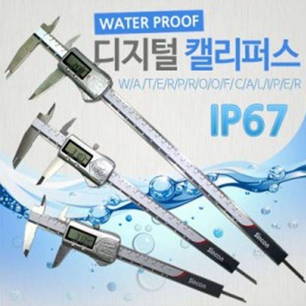 신콘 SD500 300WP 디지메틱캘리퍼스(300mm) 방수형