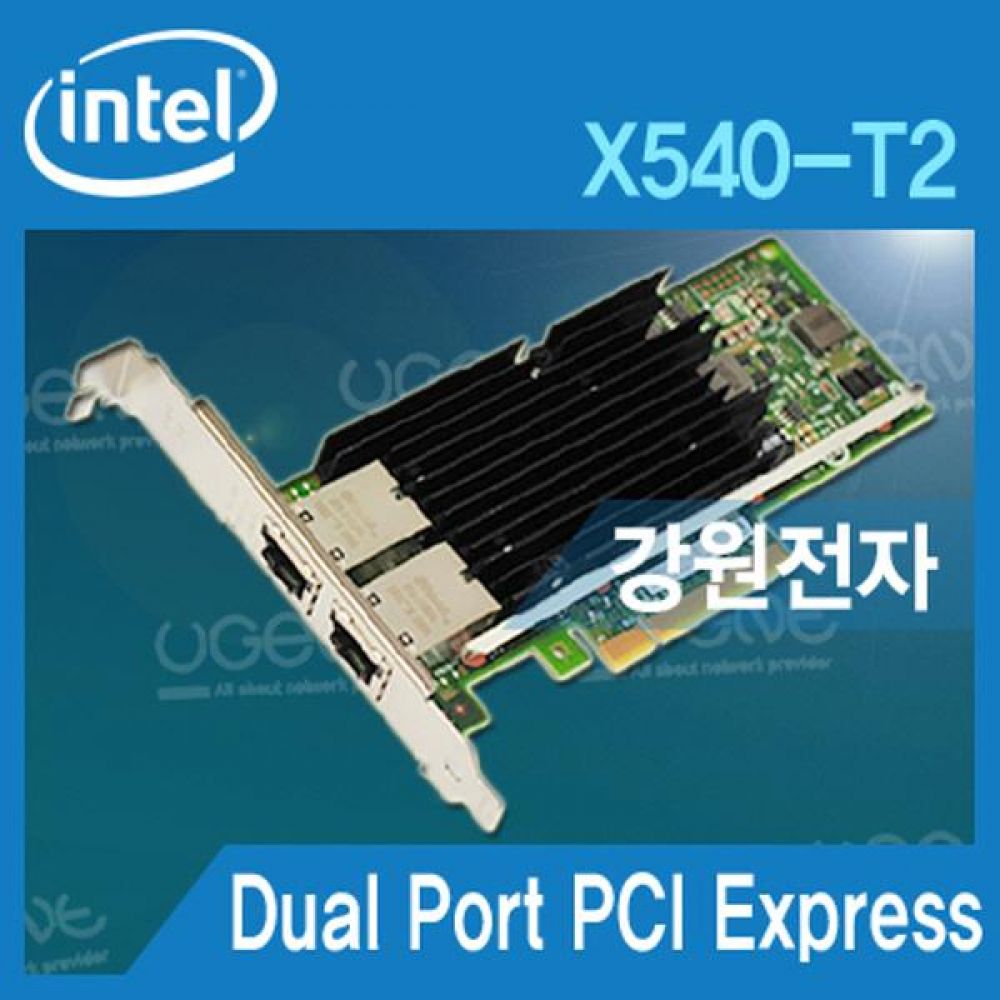인텔540T2 유선랜카드 PCI-E LP 10G 2포트