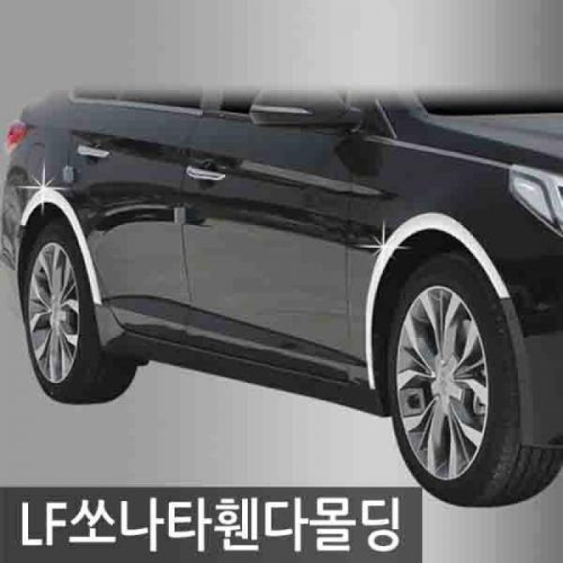 익스테리어용품 LF쏘나타 휀다몰딩 4pcs 자동차 외관몰딩용품