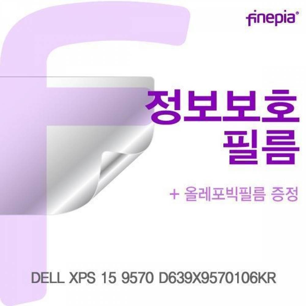DELL XPS 15 9570 D639X9570106KR용 Privacy정보보호필름