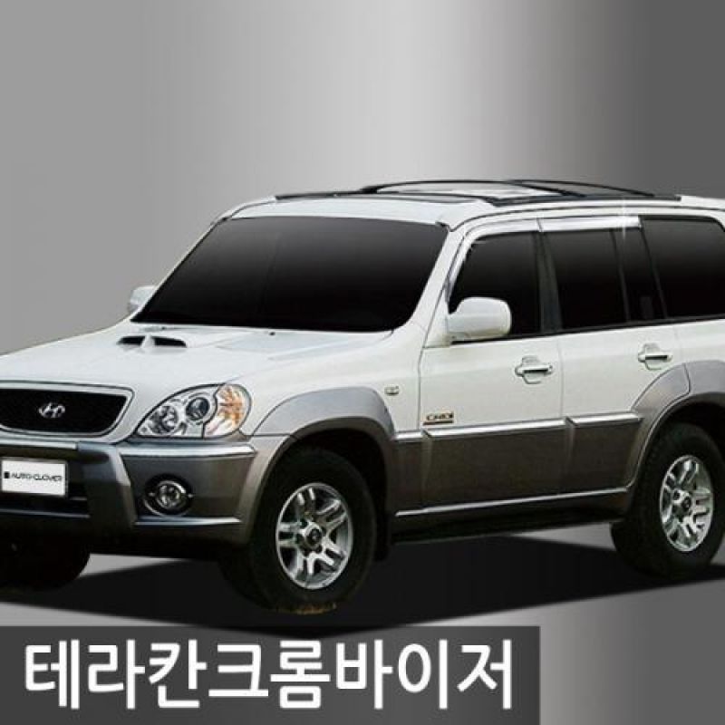 테라칸(01년_07년) 크롬도어바이저 4PCS 차량용 썬바이저 윈도우바이저