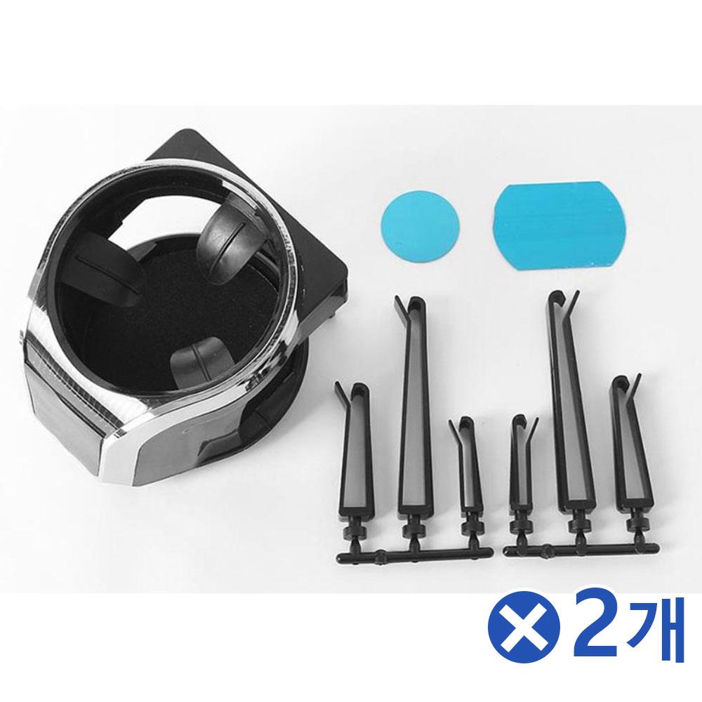 송풍구거치 차량용 폰거치 컵홀더 실버x2개 컵받침대