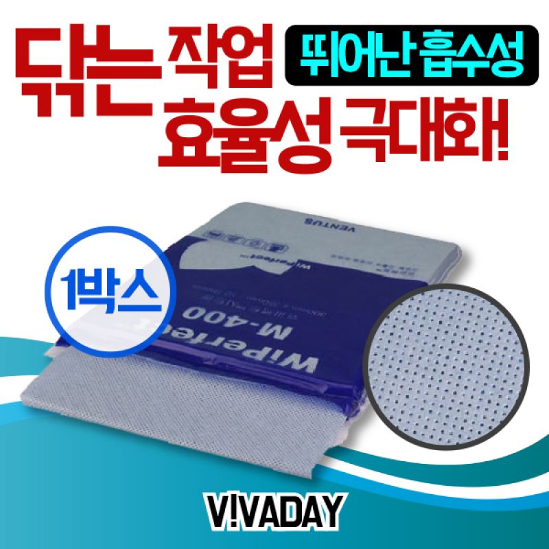 VCQ-H10 시트형와이퍼 1BOX