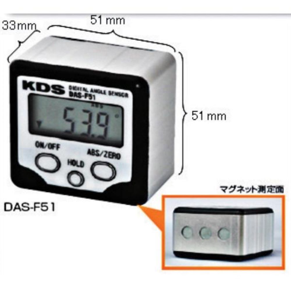 KDS 디지털 앵글미터 미니평면 DAS-F51 1230430