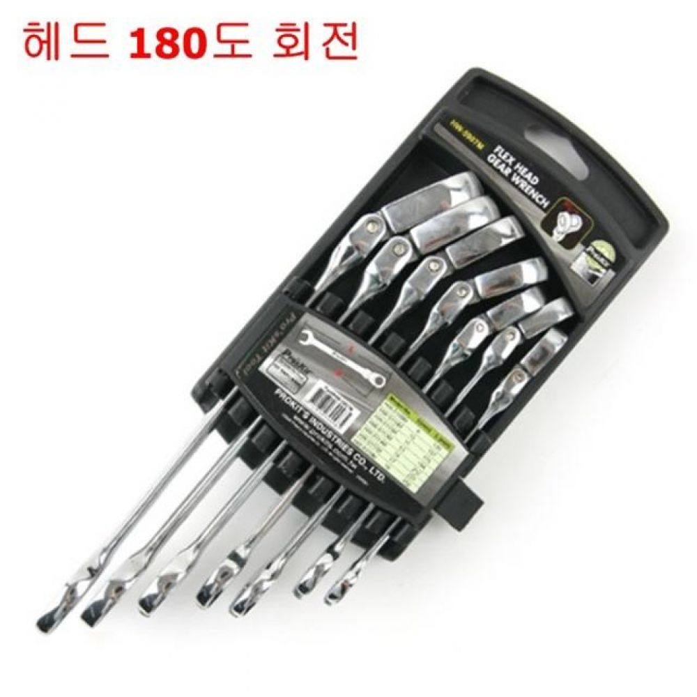 헤드 180도 회전형 7PCS 기어 렌치 세트