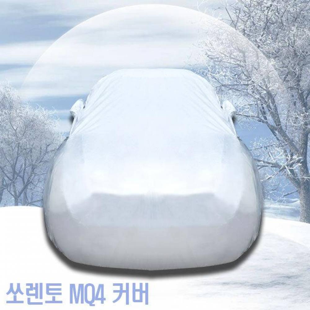 초경량 자동차커버 쏘렌토 MQ4 성에방지 도장보호 8호