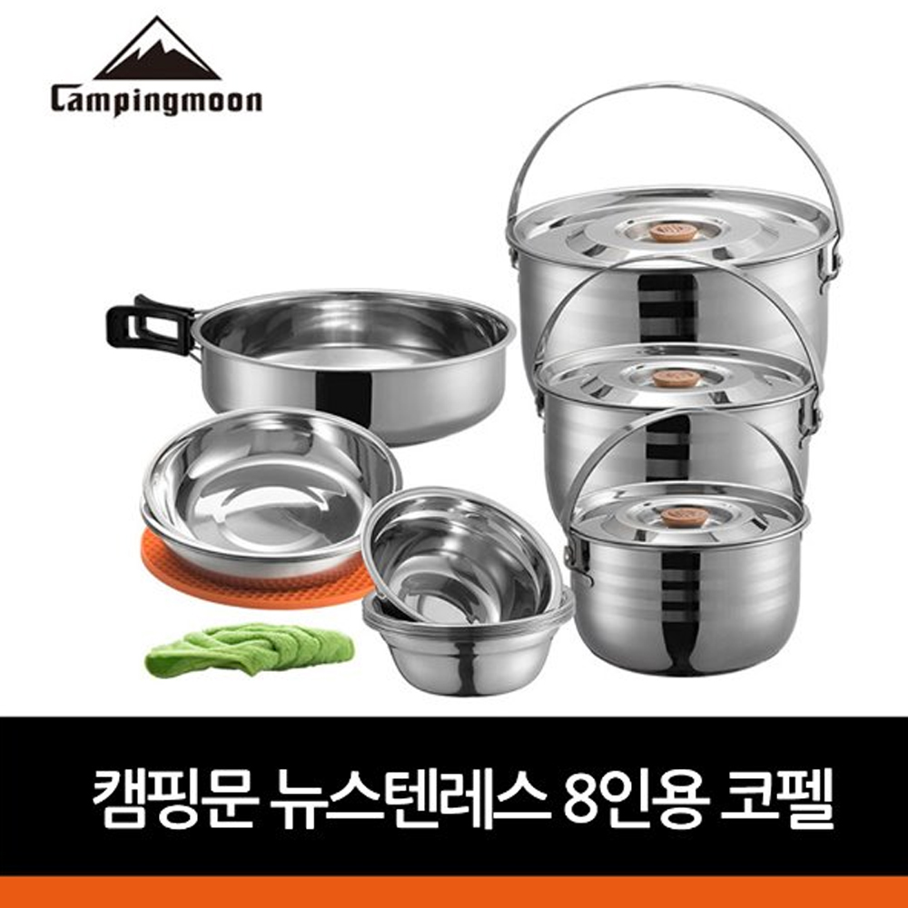 캠핑문 뉴스텐레스 8인용 코펠