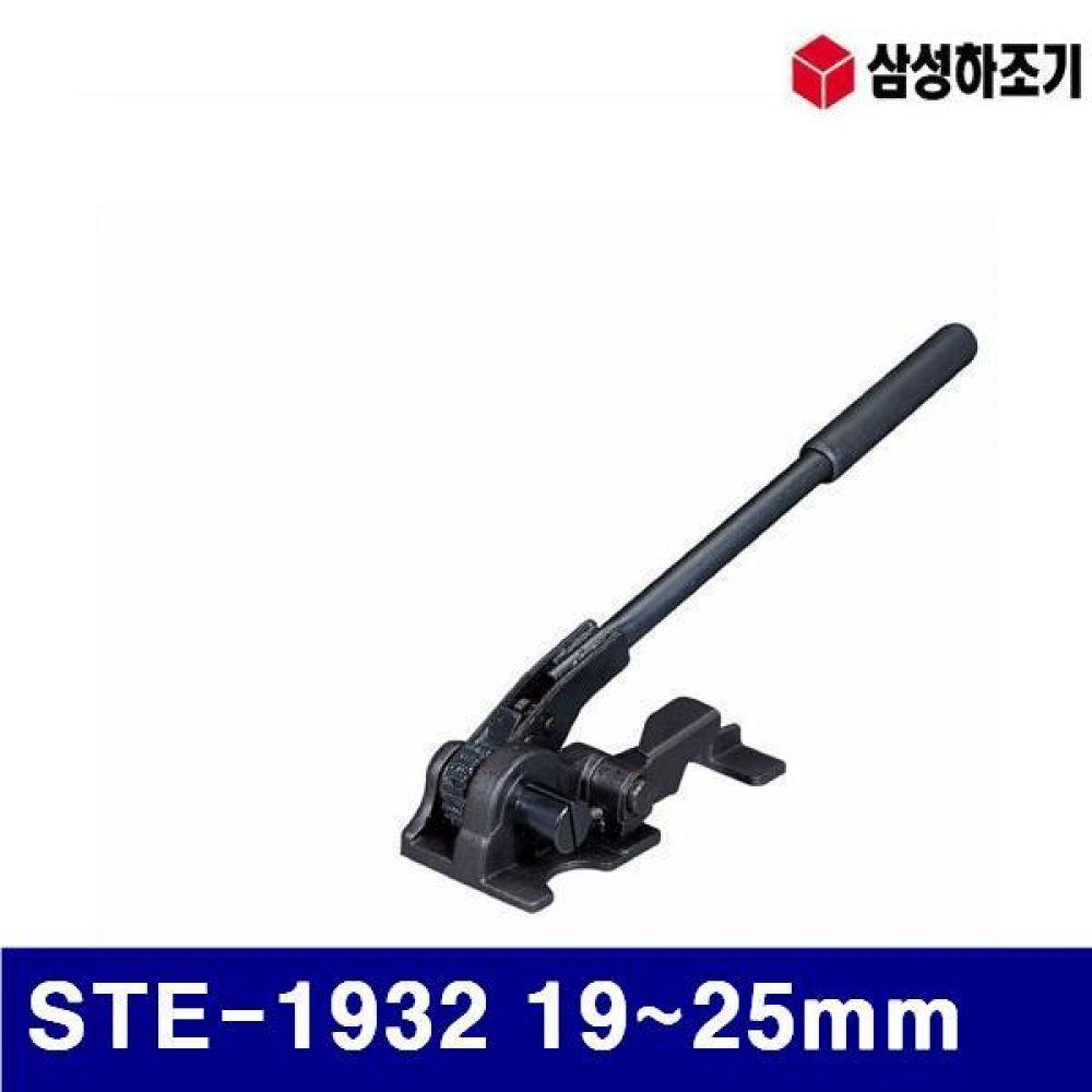삼성하조기 1620069 철밴드용-조임기 SHT-1925 19-25mm  (1EA)