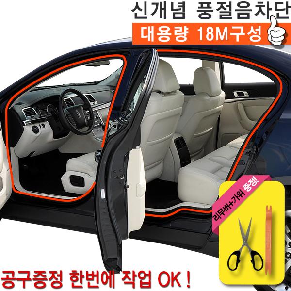 아트로마 윈드타파 차량용몰딩