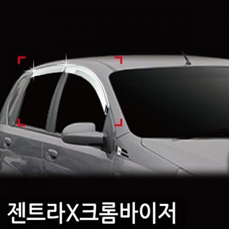 젠트라X(08년_10년) 크롬도어바이저 4PCS 차량용 썬바이저 윈도우바이저