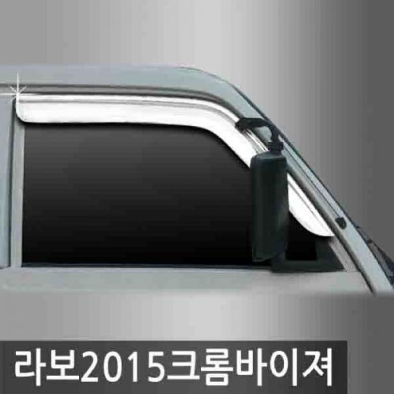 라보 (15년_현재) 크롬썬바이저 2pcs 차량용 윈도우바이저 도어바이저