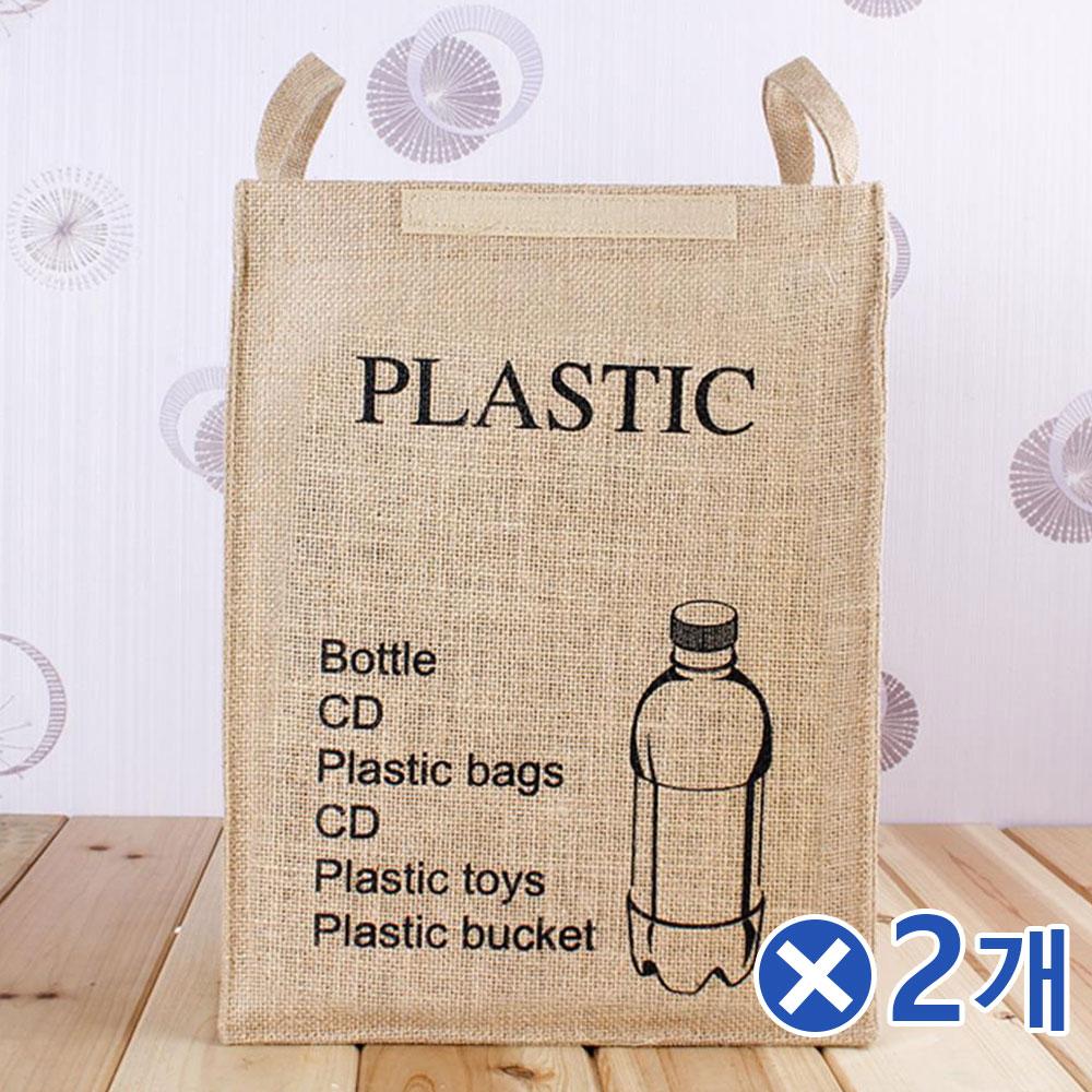 인테리어 면마 분리수거함-PLASTICx2개 예쁜휴지통