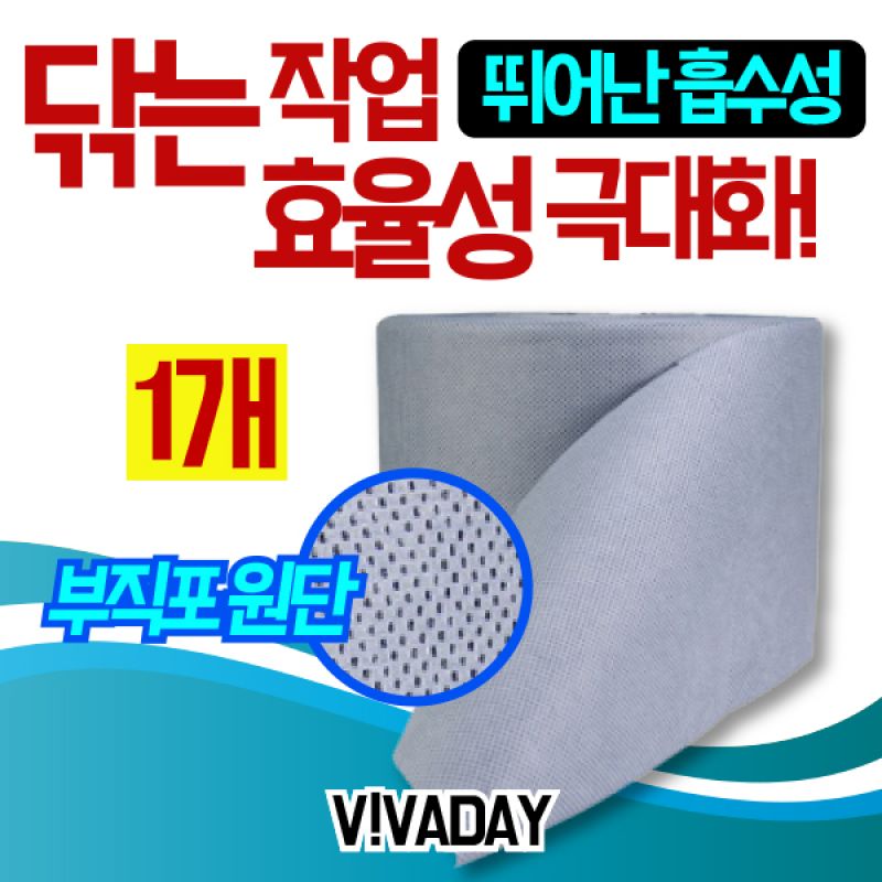 VCQ-H15 부드러운 롤와이퍼 1ROLL